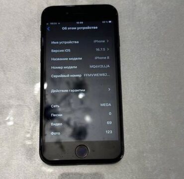 Apple iPhone: IPhone 8, Б/у, 64 ГБ, Черный, 100 %