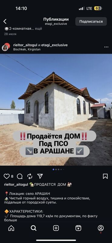 Продажа домов: Дом, 170 м², 6 комнат, Собственник, ПСО (под самоотделку) — 1