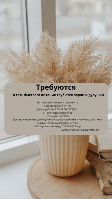 кфс вакансия: Требуется Повар : Фаст Фуд, Фаст-фуд кухня, Менее года опыта