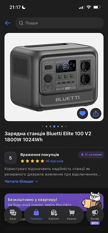 станции: Зарядная станция Bluetti Elite 100 V2 — портативная электростанция для — 1