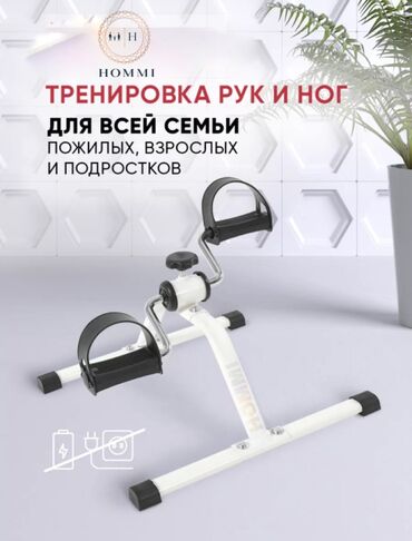 гребной тренажер бишкек: Мини-Велотренажер для рук и ног. Новые. Для домашних тренировок