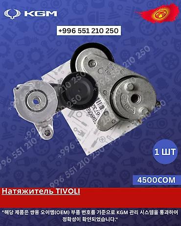 Сальники: Сальник Ssangyong Оригинал — 8