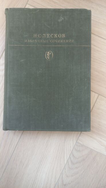 Художественная литература: Продаю книги 1) Тайна девушки с татуировкой дракона 2) Купер. Прерия — 17