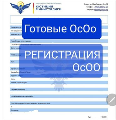 юридическая консультация по недвижимости: Юридические услуги