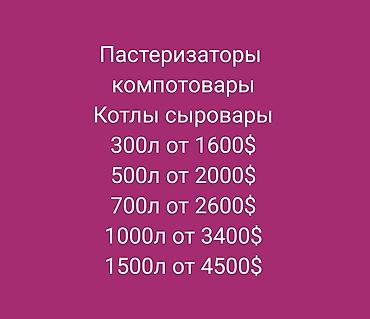Шины 195 / 60 / R 16, Зима, Б/у, Комплект, Легковые, Япония