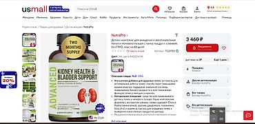 кларискан цена: В ПРОДАЖЕ из США от камней в почках для очищения и защиты почек и — 8