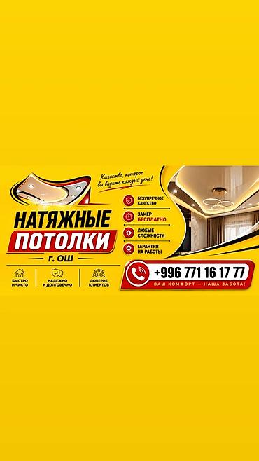 Другие услуги: Натяжной потолок - Встраиваемые и накладные световые линии в натяжные — 9