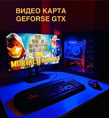 матери: Срочно КОМПЛЕКТ i5-4 ЯДРА . GTX1060 6GB 4GB !)ПОТЯНЕТ DOTA2 — 10
