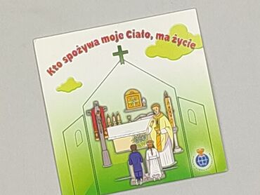 Компакт-диск, стан - Ідеальний