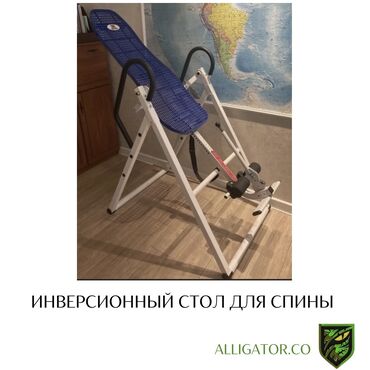 рыбалка казахстан: Инверсионный стол тренажер Лечение грыжи, вытяжка позвоночника