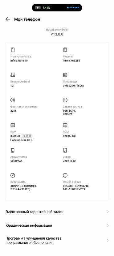 intel core ultra: Infinix Note 40, Б/у, 128 ГБ, 2 SIM, 1 SIM, eSIM — 1