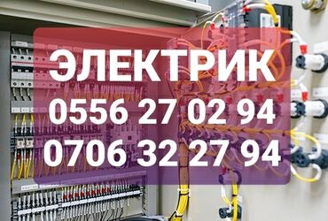 компрессионные чулки цена бишкек: ☎️☎️☎️ВЫЗОВ ЭЛЕКТРИКА НА ДОМ ☎️☎️☎️ ✅ Срочный вызов электрика на дом