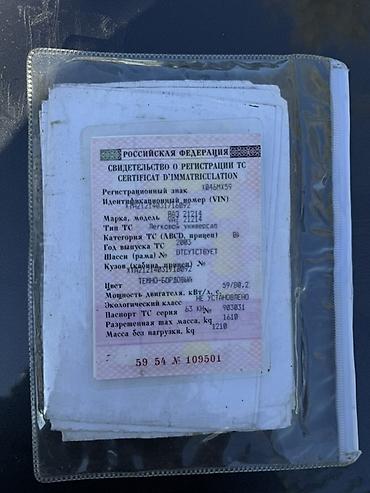 митсубиси спейс стар: ВАЗ (ЛАДА) 2121 (4x4): 2003 г., 1.8 л, Механика, Бензин, Внедорожник — 10