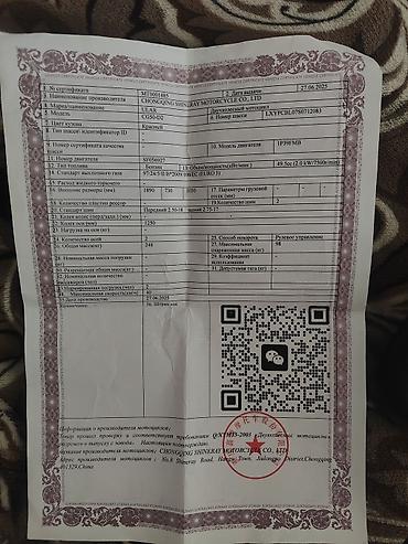 Мототехника: Мотоцикл улар 110 куб состояния жакшы 4000 пробег — 6