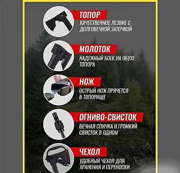 Другая бытовая техника: Топор туристический многофункциональный 6в1 Уникальный тактический — 2