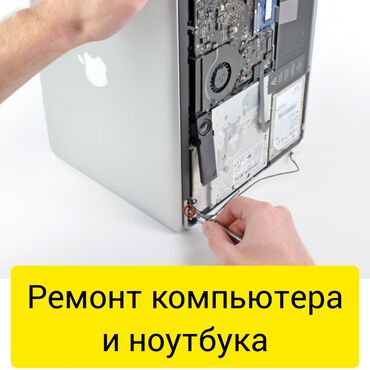 мак х: Ремонт компьютеров. ремонт гироскутеров. ремонт ноутбуков. ремонт