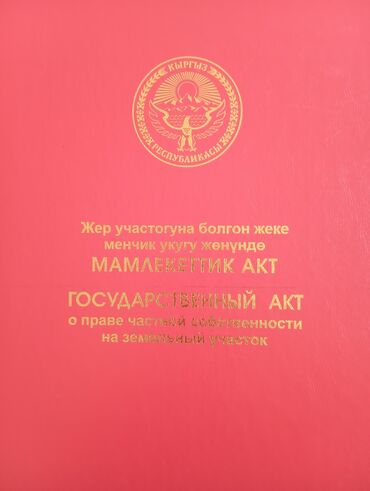 участок вдоль реки: 15 соток, Для строительства, Красная книга