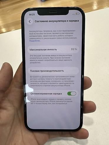 iphone 12 pro 128: IPhone 12 Pro, 512 ГБ все родное стекло, зарядка оригинал, ТОРГ — 8