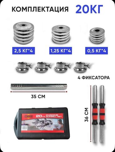 Гантели: Акция❗️ Гантели+штанга с кейсом 2в1 🔥 Набор гантелей в кейсе Ultra-M10 — 12