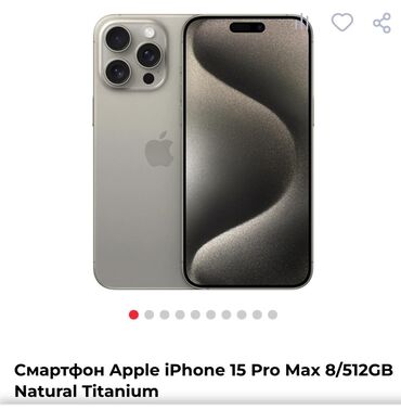 Apple iPhone: IPhone 15 Pro Max, Б/у, 512 ГБ, Natural Titanium, 99 %