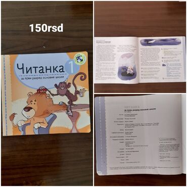 Knjige i stripovi: Knjige za odrasle i decu — 7