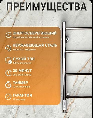 Электрические полотенцесушители: Электрический полотенцесушитель с зеркальной полировкой — 7