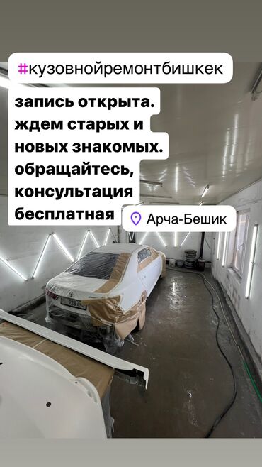 kuzovnye pokraska avto: Работаем 24/7 Кузовные малярные работы За качеством следим Можете