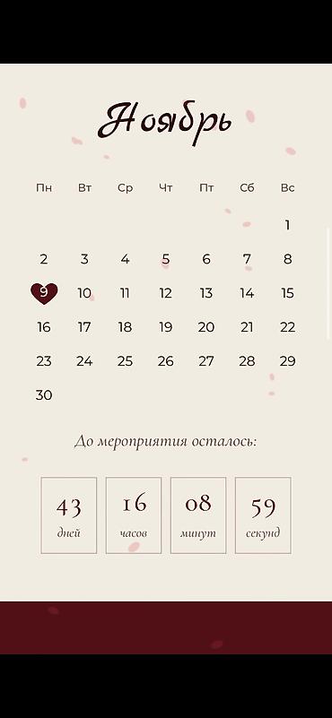 онлайн пригласительные: Устали от банальных бумажных и картинных пригласительных? Закажите — 2