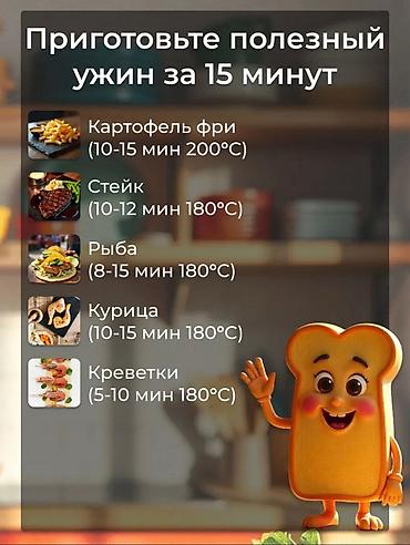 Бытовые фритюрницы: Аэрофритюрница Hoffmans Electronics HM-786 - Объем: 12 литров — — 9