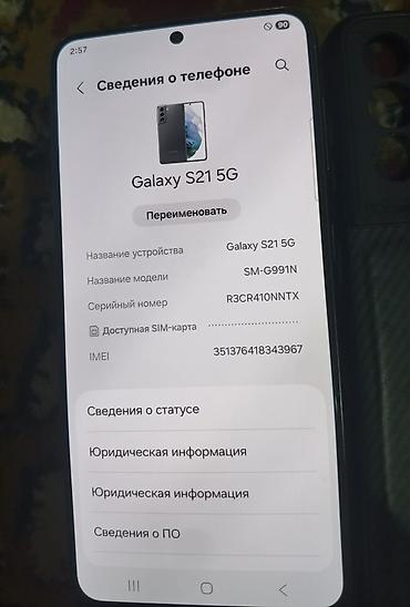 deepal s7: Samsung Galaxy S21, Б/у, 256 ГБ, цвет - Черный, 1 SIM — 3