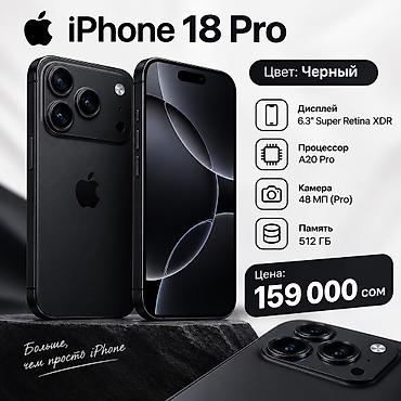 Уюлдук телефондор жана аксессуарлар: IPhone 18 Pro Max, Жаңы, 256 ГБ, Кочкул кызыл, Бөлүп төлөө менен — 2