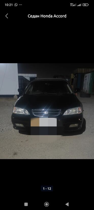 хонда акорд тар: Honda Inspire: 1999 г., 2.5 л, Автомат, Бензин, Седан