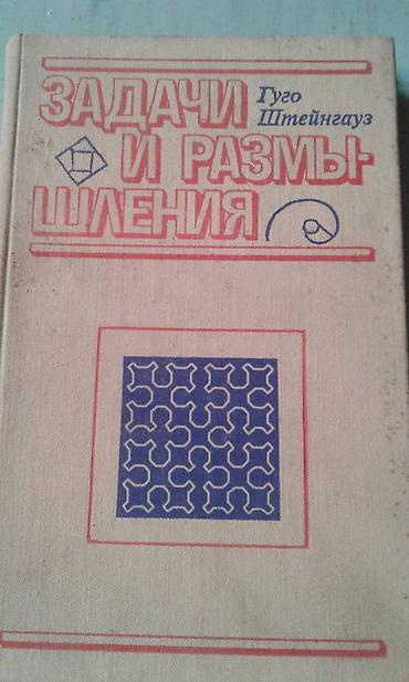 death note turkce: Продаются разные книги. Одна книга 30 манат — 10