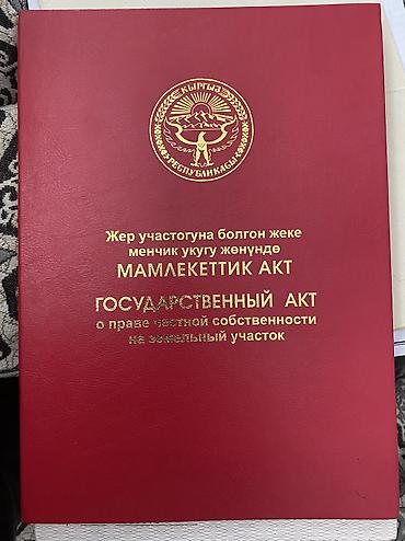 грин хилс: 6 соток, Для строительства, Красная книга — 8