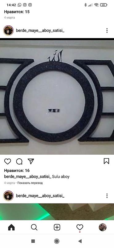 divar paneleri: Sulu maye oboy maye oboy - ların Satışı və vurulması. Oboyların və — 7