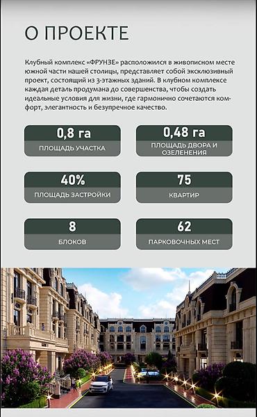 2этаж: 2 комнаты, 64 м², АУЦА 2 этаж, ПСО (под самоотделку) — 4