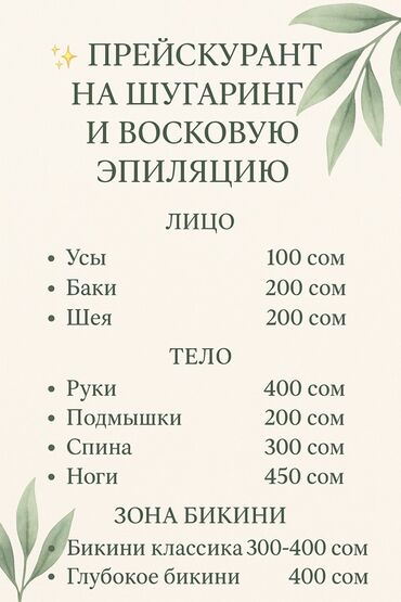 строительные компании частных домов: Шугаринг, Үйгө баруу кызматы менен