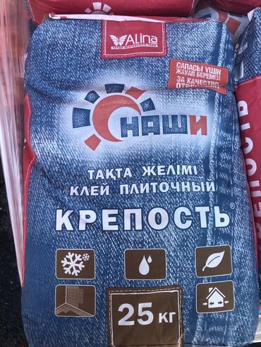 кафель бой: Клей плиточный "Крепость" от Alina предназначен для укладки плитки