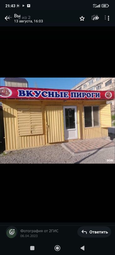 оборудование для детского магазина: Продаю Павильон 24 м², С видеонаблюдением