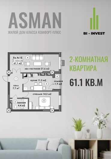 квартиры кок жаре: 2 комнаты, 61 м², Элитка, 11 этаж, ПСО (под самоотделку)
