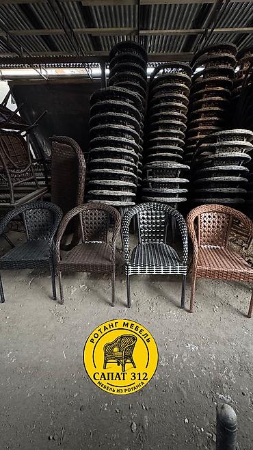 Комплекты садовой мебели: Комплект садовой мебели, Ротанг — 5