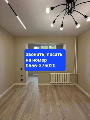 жк мансара: 2 бөлмө, 48 кв. м, 106-серия, 3 кабат, Дизайнердик ремонт