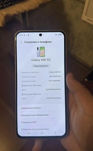 samsung galaxy s10e: Samsung Galaxy A56 5G, Б/у, 256 ГБ, цвет - Белый, 2 SIM — 2