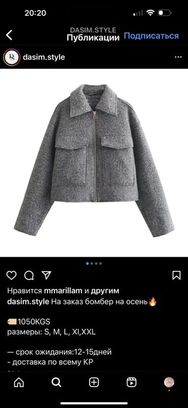 осенние куртки мужские: Бомбер, Күз-жаз, S (EU 36)