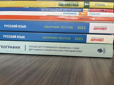 Digər məktəb dərslikləri: География пособие,Русский язык банк тестов 1-2часть,география