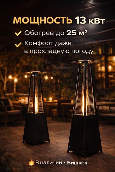 7квт: Уличный газовый обогреватель GasHeater.kg Премиальное тепло для — 2