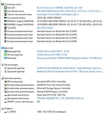 Настольные ПК и рабочие станции: Компьютер, ядер - 14, ОЗУ 32 ГБ, Игровой, Новый, Intel Core i5, NVIDIA GeForce RTX 3060 TI, NVMe at lalafo.kg — 2 Настольные ПК и рабочие станции: Компьютер, ядер - 14, ОЗУ 32 ГБ, Игровой, Новый, Intel Core i5, NVIDIA GeForce RTX 3060 TI, NVMe — 2