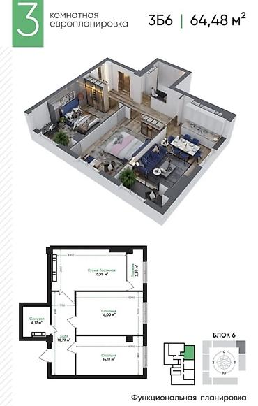 75: 3 комнаты, 65 м², АЮ Гранд Элитка, 9 этаж, ПСО (под самоотделку) — 2