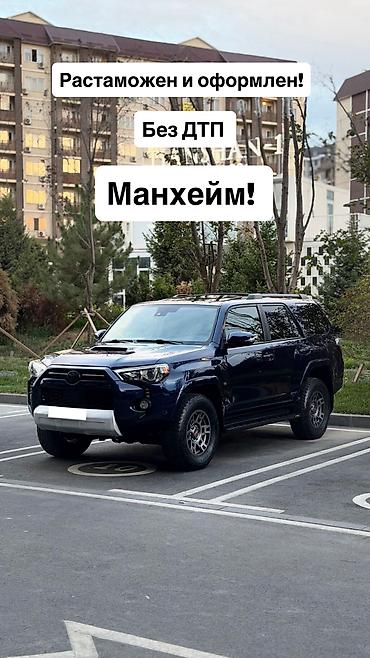 Продажа авто: Toyota 4Runner: 2020 г., 4 л, Автомат, Бензин, Внедорожник — 1