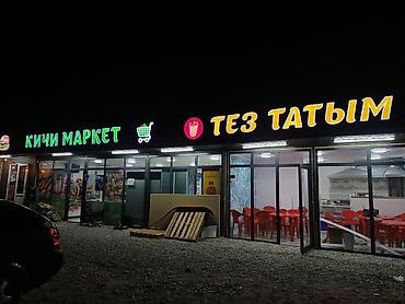 binar group: | Вывески, Лайтбоксы, Дорожние указатели, | Демонтаж, Разработка дизайна, Снятие размеров — 9